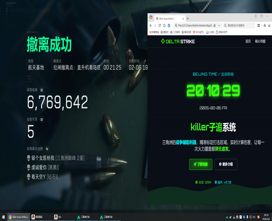 三角洲辅助掉效果软件效果